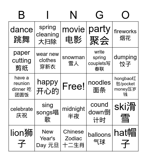 New Year Bingo Card