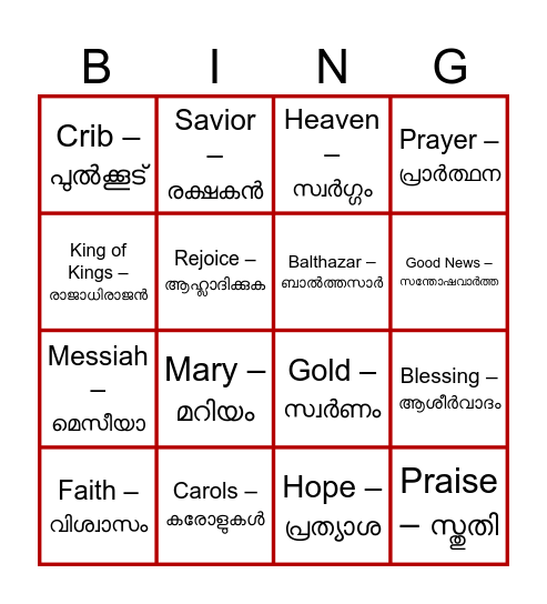 BINGO Card