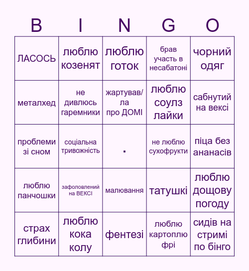 binGOAT Bingo Card