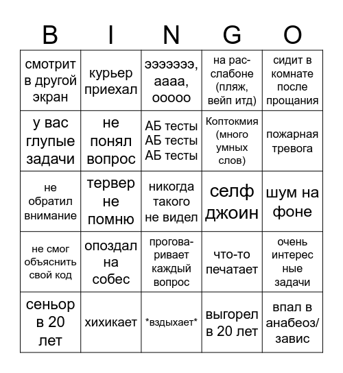 Untitled Bingo Card