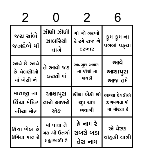 JAI MATA DI Bingo Card