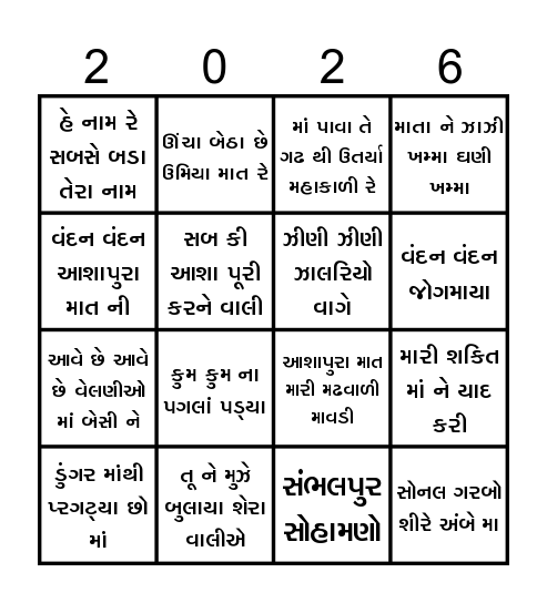 JAI MATA DI Bingo Card