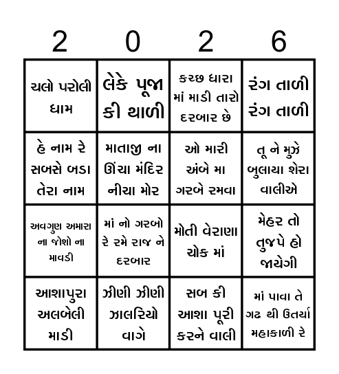 JAI MATA DI Bingo Card