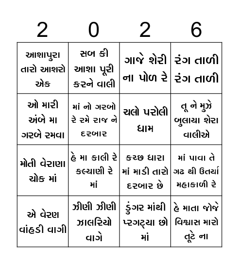 JAI MATA DI Bingo Card
