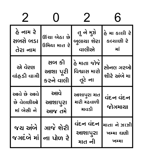 JAI MATA DI Bingo Card