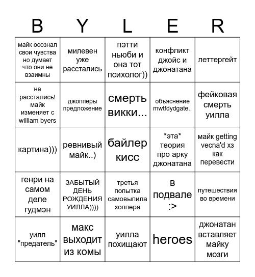 не смотрите просто приватный за 25$ ПОЧЕМУ Bingo Card