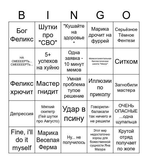 Армия Тьмы Bingo Card