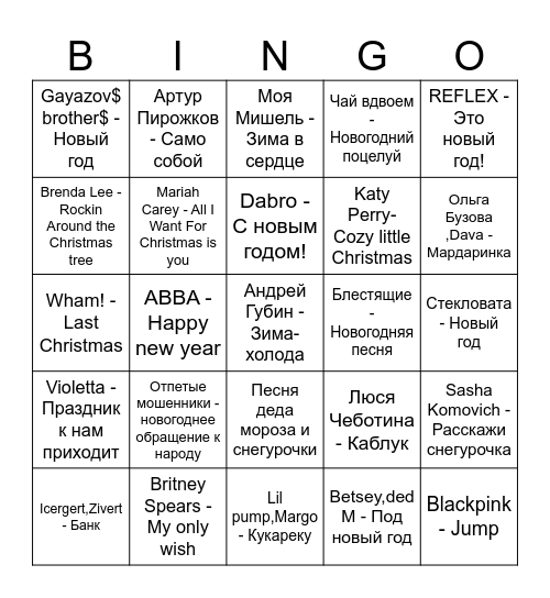 2026 Bingo Card