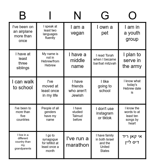 Keshet Nachshonim Bingo Card