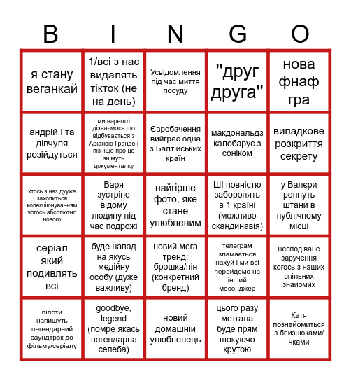 2026 Bingo Card
