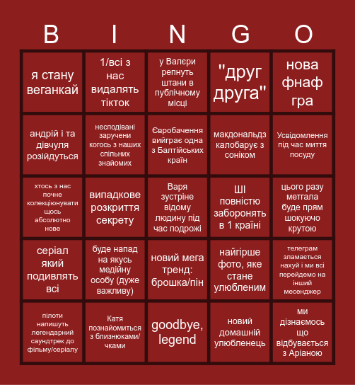 2026 Bingo Card