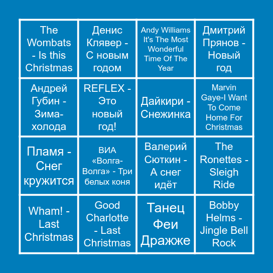 MUSIC BINGO Card