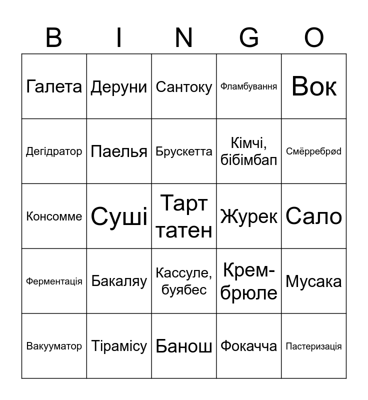 Bingo 7 Bingo Card