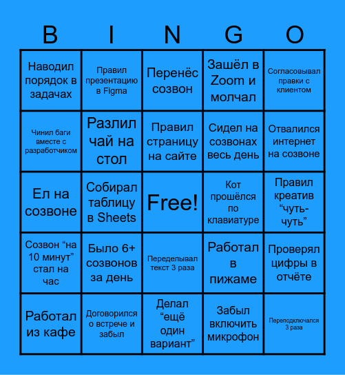 MatBor Bingo Card