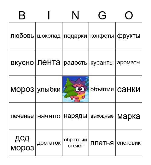 New Year 2026 Bingo Card