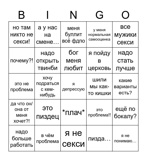 Маша-бинго Bingo Card