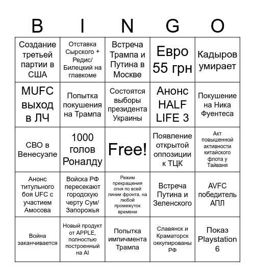 2026 bingo Card