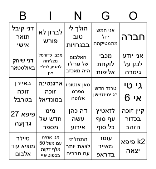 End of 2026 Bingo Card