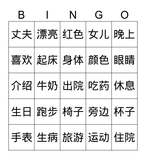 datt[][] Bingo Card