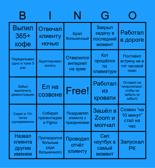 MatBor Bingo Card