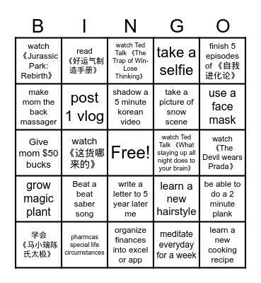 January Bingo Card
