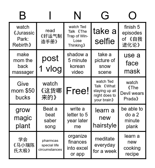 January Bingo Card