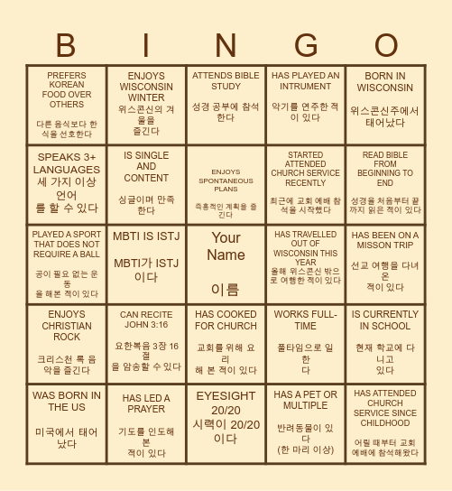 FIND THE GUEST Bingo Card