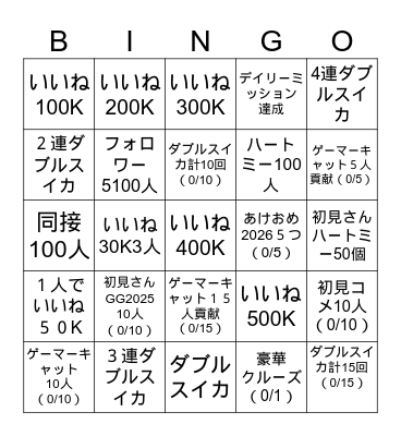 Tiktok Live Bingo Card