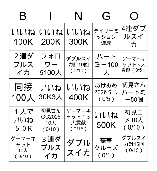 Tiktok Live Bingo Card