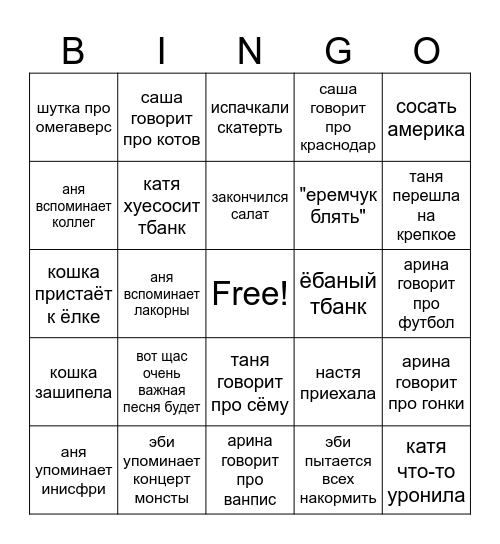 цк фпэм кирилл Bingo Card