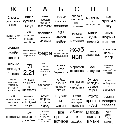 бинго 2026 года Bingo Card