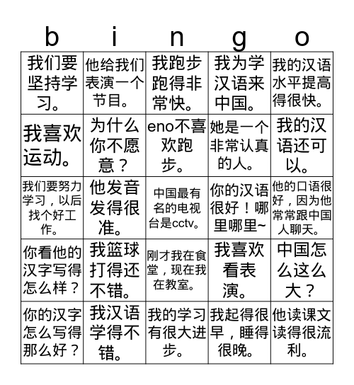 第25课 Bingo Card