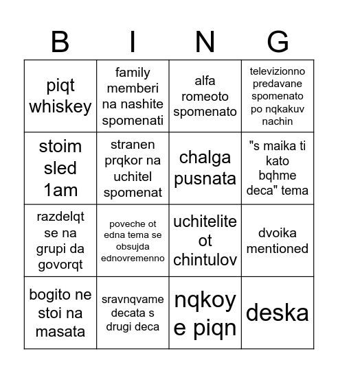 the family friends' extravaganza Bingo Card