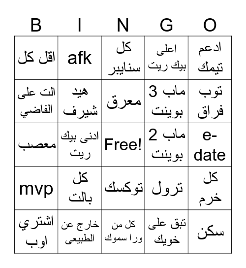 valo Bingo Card