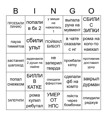 DRUNKLOCK Bingo Card