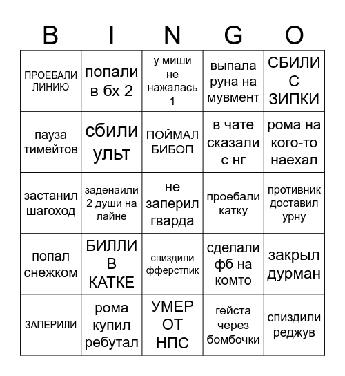 DRUNKLOCK Bingo Card