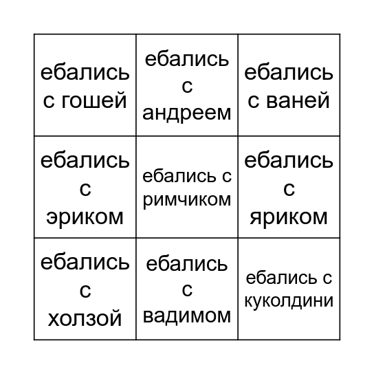 оксана Bingo Card