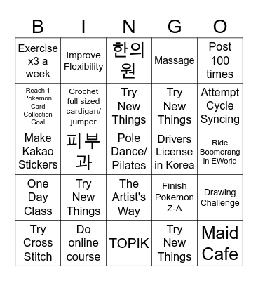2026 Goals Bingo Card