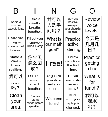 Welcome Back! 欢迎回来！ Bingo Card