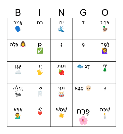 Aleph Champ (Orange/Yellow) Bingo Card