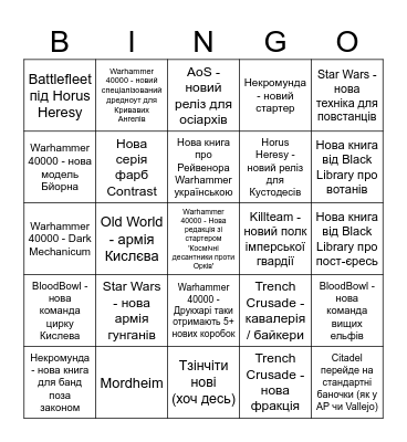 Brohammer Bingo 2026 Bingo Card