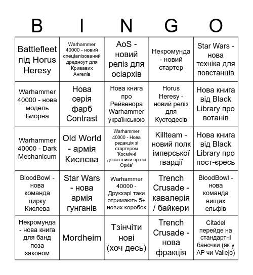 Brohammer Bingo 2026 Bingo Card