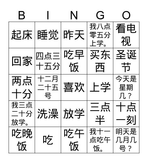 schedule  Bingo Card