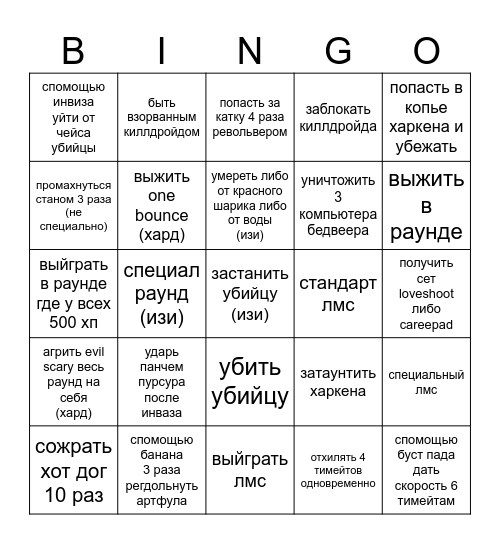 dod RUS Bingo Card