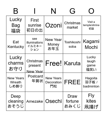 Japanese Winter Activities Bingo Card