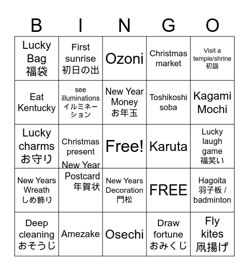 Japanese Winter Activities Bingo Card