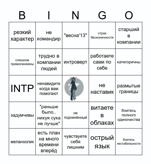 Vex бинго Bingo Card