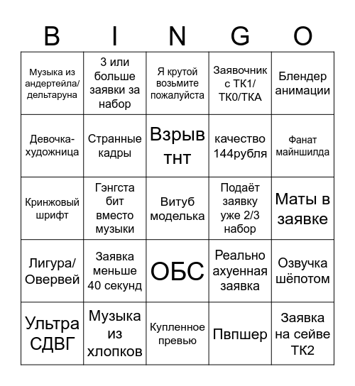 Набор ТК3 Бинго Bingo Card