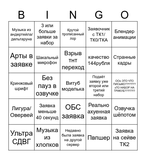 Набор ТК3 Бинго Bingo Card