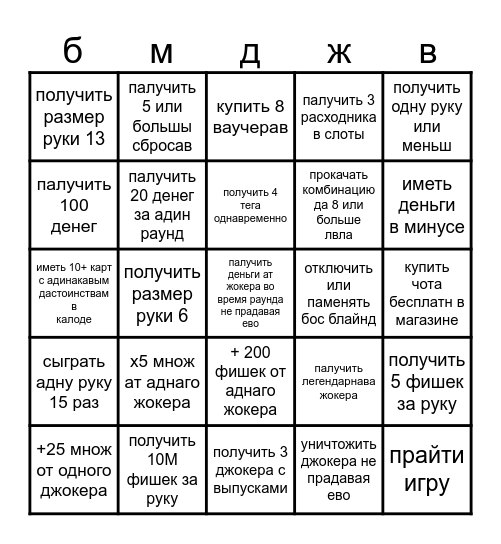 балатр Bingo Card